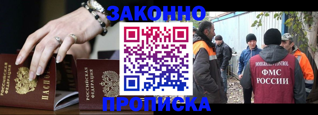 прописка гарантия в Марий Эл