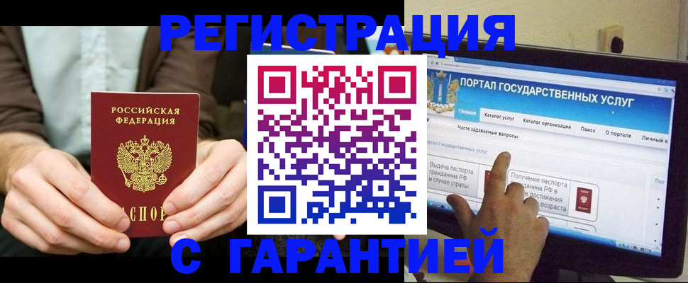 временная регистрация недорого в Марий Эл