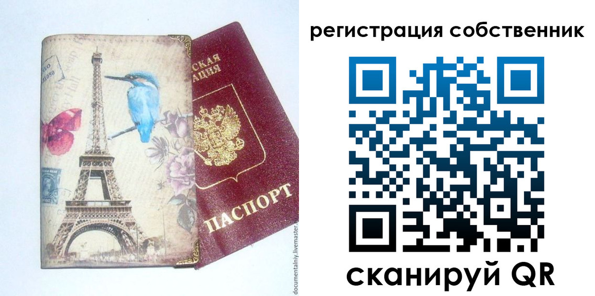 прописка для кредита в Марий Эл