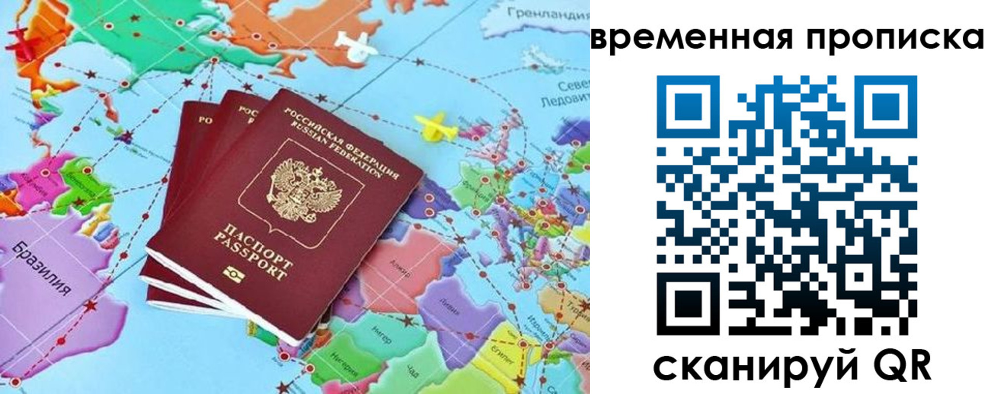 временная прописка в Марий Эл