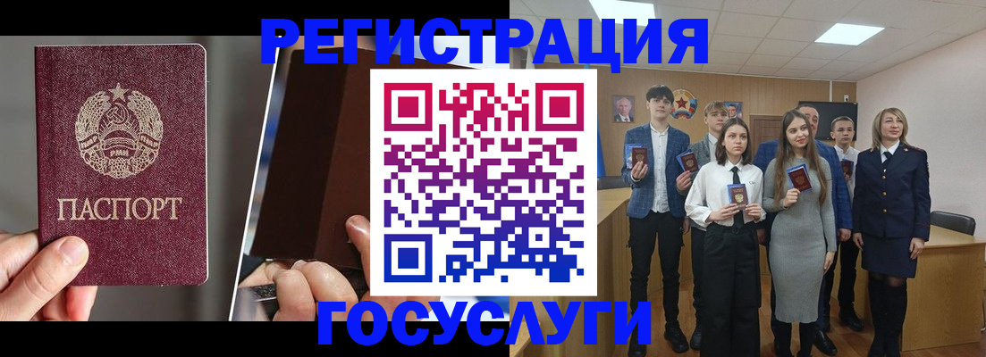 прописка в Марий Эл