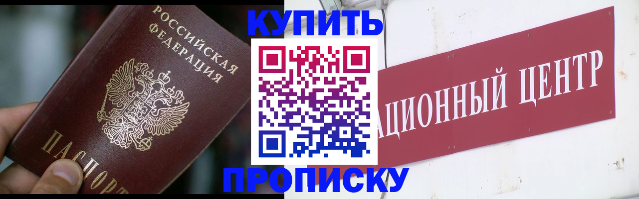 прописка в квартире в Марий Эл