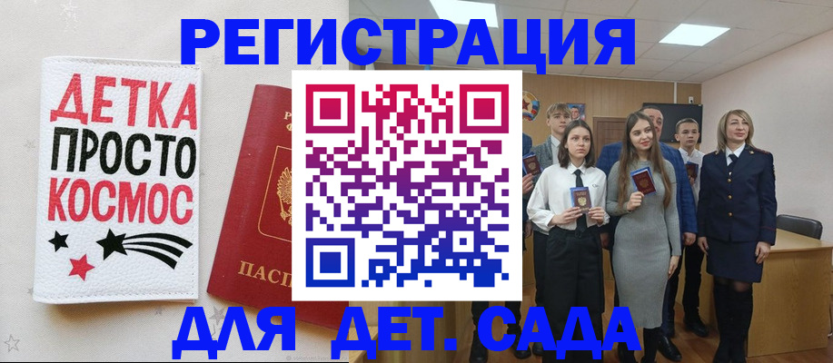 регистрация для школы в Марий Эл
