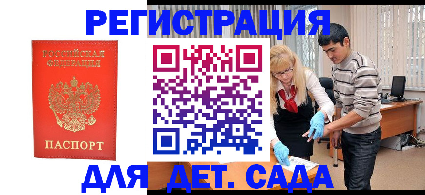 прописка в Марий Эл