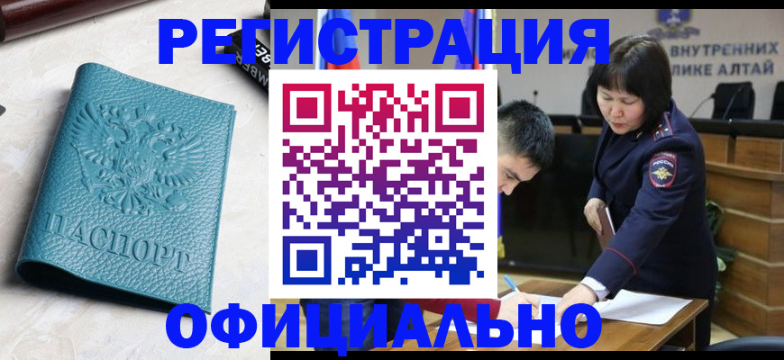 прописка регистрация в Марий Эл