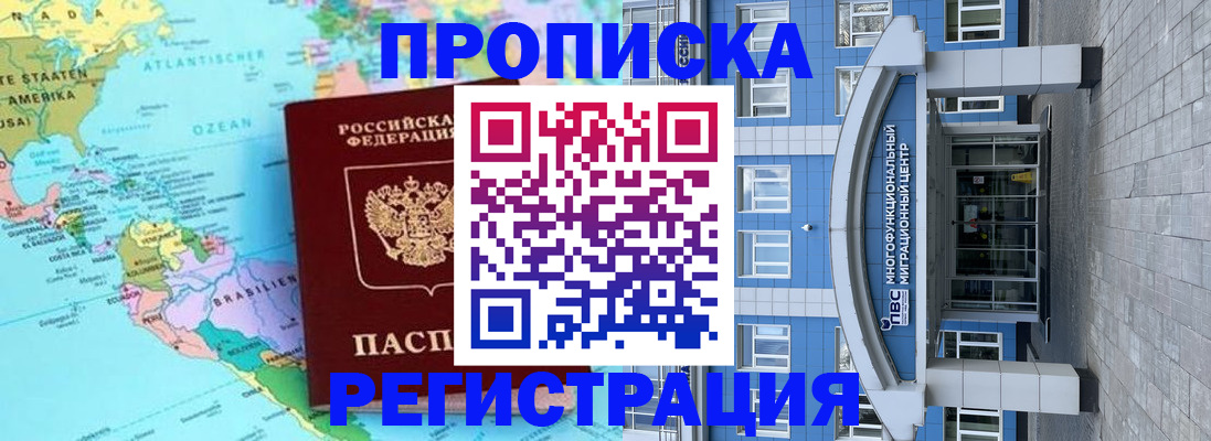 временная регистрация 2025 в Марий Эл